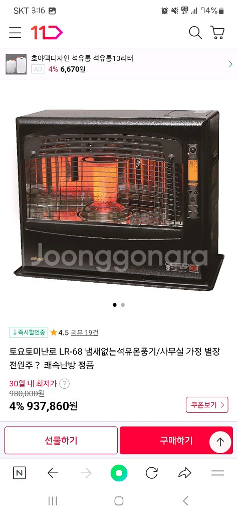 토요토미 등유난로 팝니다--5