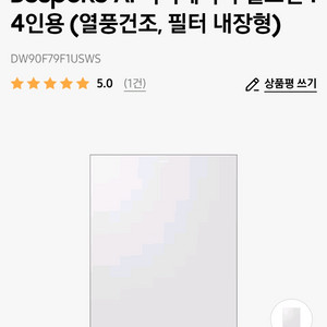 삼성 비스포크 AI 식기세척기 DW90F79F1USWS