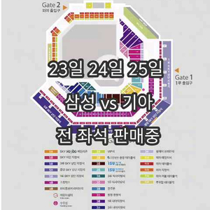 23일,24일,25일 삼성 vs KIA 기아
