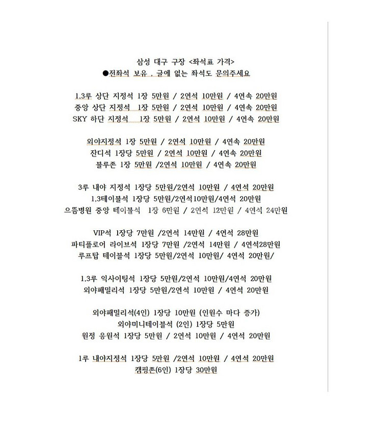 23일,24일,25일 삼성 vs KIA 기아--1
