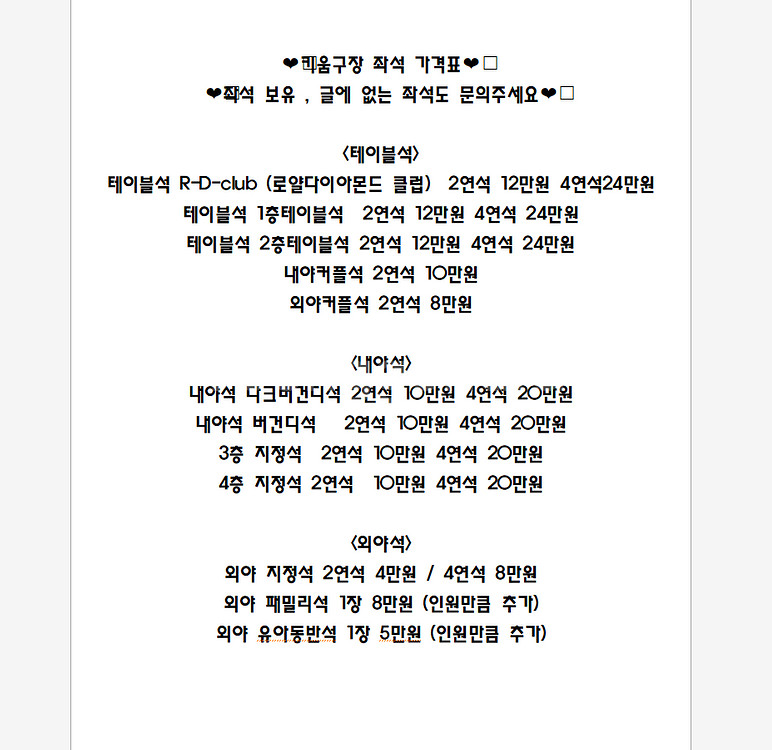 23일,24일,25일 키움 vs KT 위즈--1