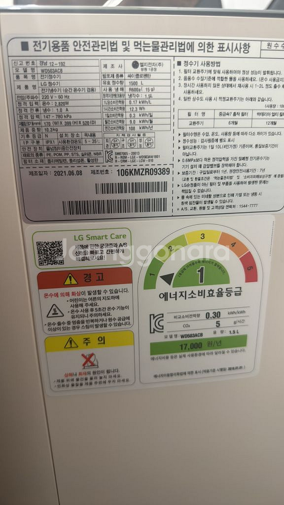 LG정수기 wd503acb--0