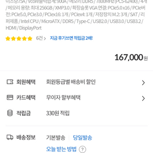 박격포 B760M 메인보드