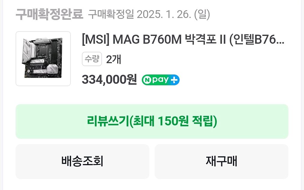 박격포 B760M 메인보드--1