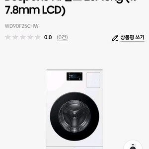 삼성 비스포크 AI 콤보 신상 WD90F25CHW