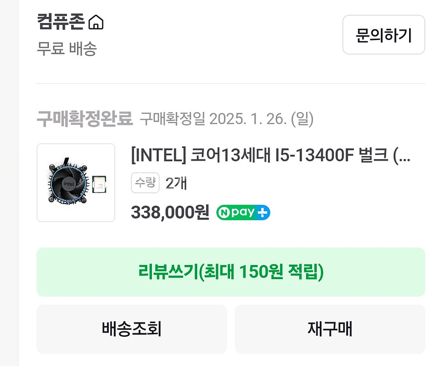 i5 13세대 13400F 씨피유 CPU--1