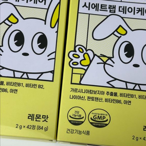 시에트랩 데이케어 다이어트 캔디 2박스