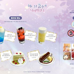 어공주 투니크 댈구