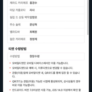 뮤지컬팬텀 6/10(화) 박효신이지혜1층 vip16.5