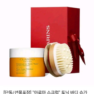 클라란스 바디 폴리셔