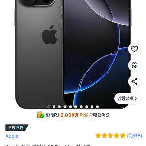 아이폰 16프로맥스 미개봉