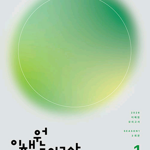 이해원 한석원 현자의돌 이로운 지인선 설맞이