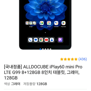 iplay60 mini lte태블릿(정발미개봉 케이스o