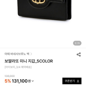 아떼 바네사브루노 카드지갑