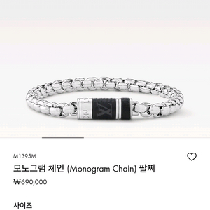 루이비통 모노그램 체인팔찌 M