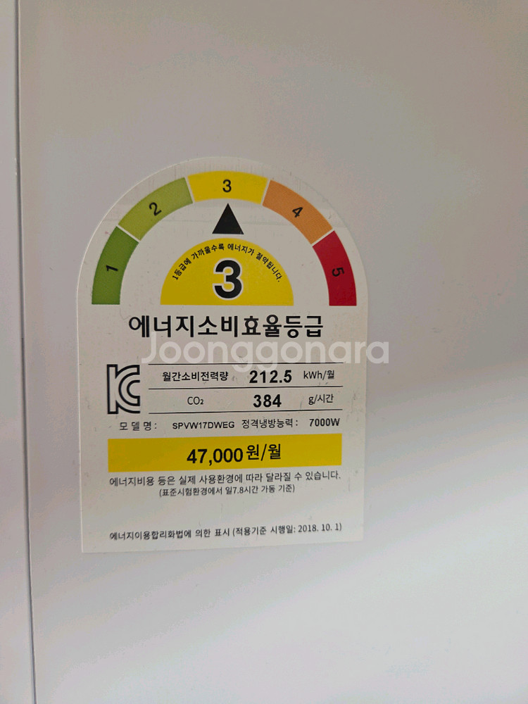 위니아 스탠드 에어컨 spvw17dweg 팝니다.--1