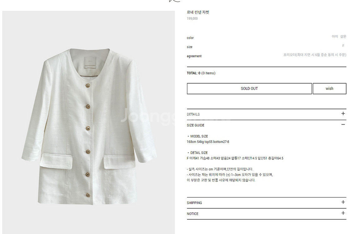 르뮈 린넨자켓--1