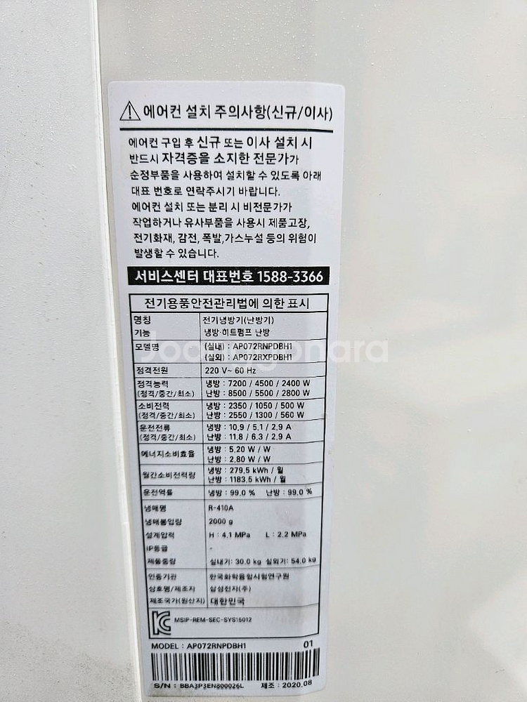 삼성 18평 15평 스탠드인버터 냉난방기 팝니다--1
