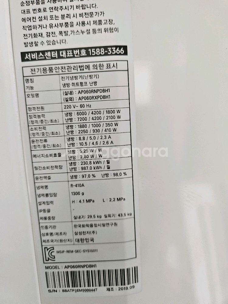 삼성 18평 15평 스탠드인버터 냉난방기 팝니다--2
