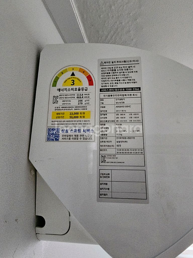 삼성9평 벽걸이냉난방기4대 팝니다--1