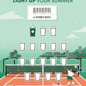 스타벅스 프리퀀시 일반 팝니다