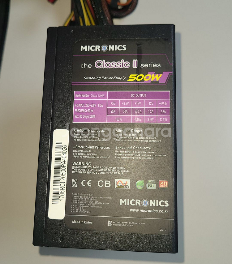 마이크로닉스 classic ii 500w파워 판매합니다--1