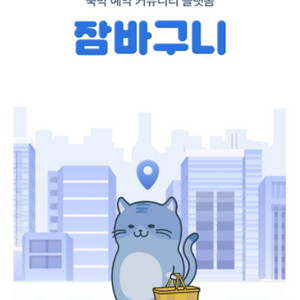 숙박, 숙소 50% 할인 예약