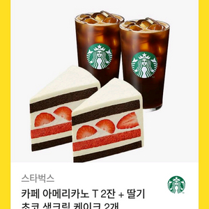 스타벅스 기프티콘24000