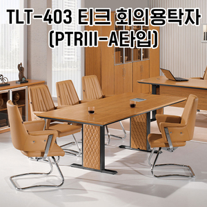 [신품]하이퍼스 회의테이블 사무용가구 강남대형전시장