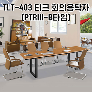 [신품]하이퍼스 회의테이블 사무용가구 강남대형전시장