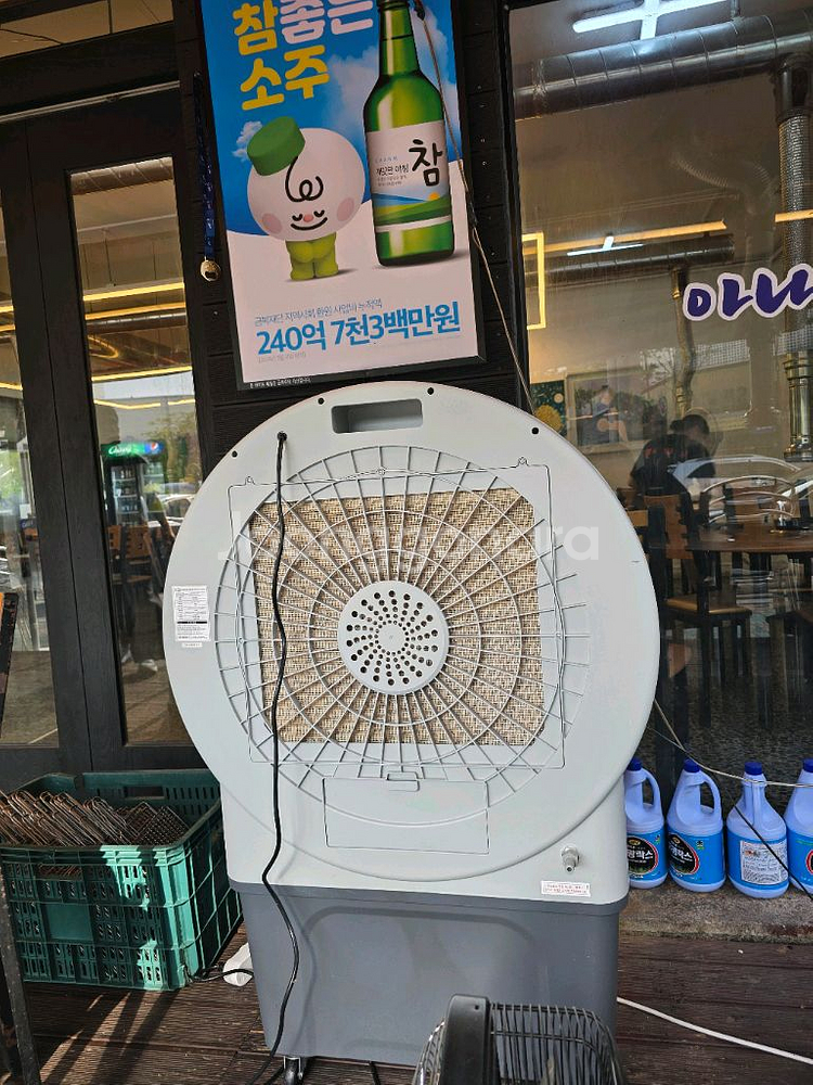 큐오래21l 대형 냉풍기 업소용--0