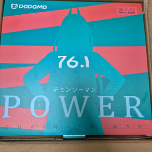 dodomo 파워 레진 피규어