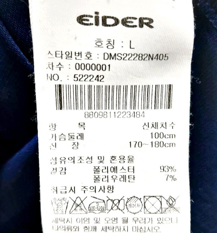 새제품급/아이더 기능성반팔티100 라운드티--3
