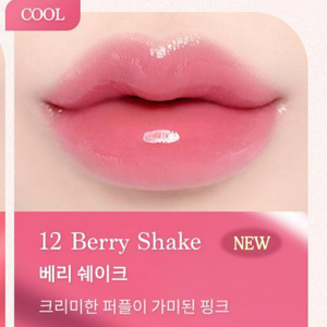 데이지크 멜팅 캔디 밤 12 베리 쉐이크