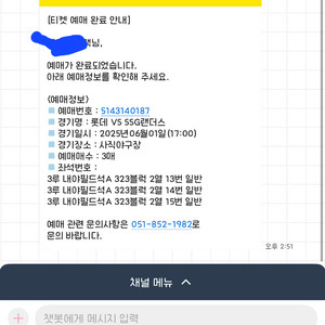 6월1일 롯데 ssg 3루3연->1루3연 교환원해요
