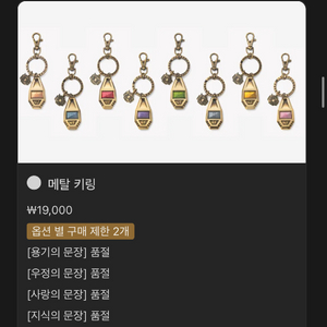 디지몬 25주년 우정 메탈키링 (마지막1개)