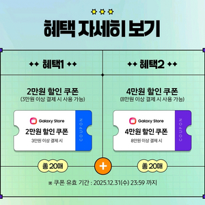 갤럭시 스토어 부스터 쿠폰팩 삽니다.