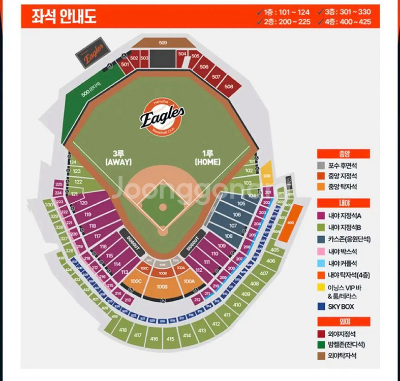 5월 24일 한화 롯데 2연석 교환하실분--0