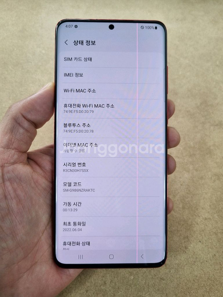 갤럭시S20플러스 레드 256GB KT공기계 중고폰--7
