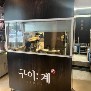 유니콘 2구 초벌기 판매합니다