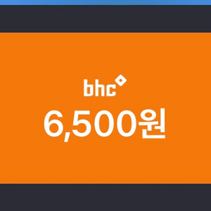 bhc6500원 쿠폰팔아요