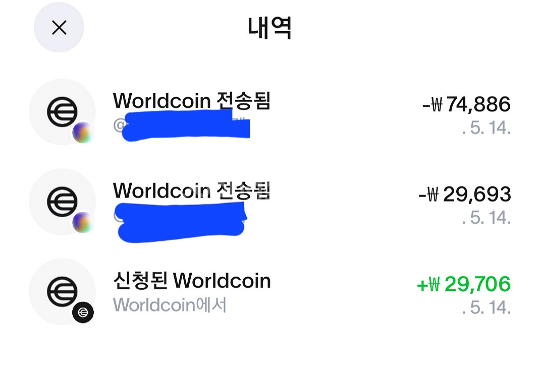 현재 월드코인 먹튀 많습니다 조심 꼭 읽어보시길--2