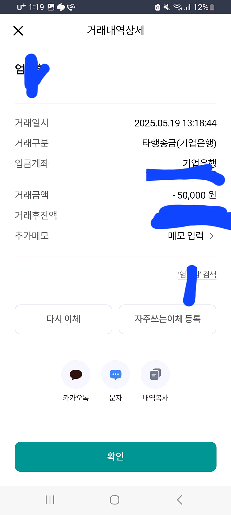 현재 월드코인 먹튀 많습니다 조심 꼭 읽어보시길--7