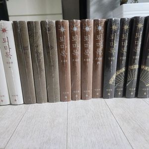 퇴마록 30주년 한정판