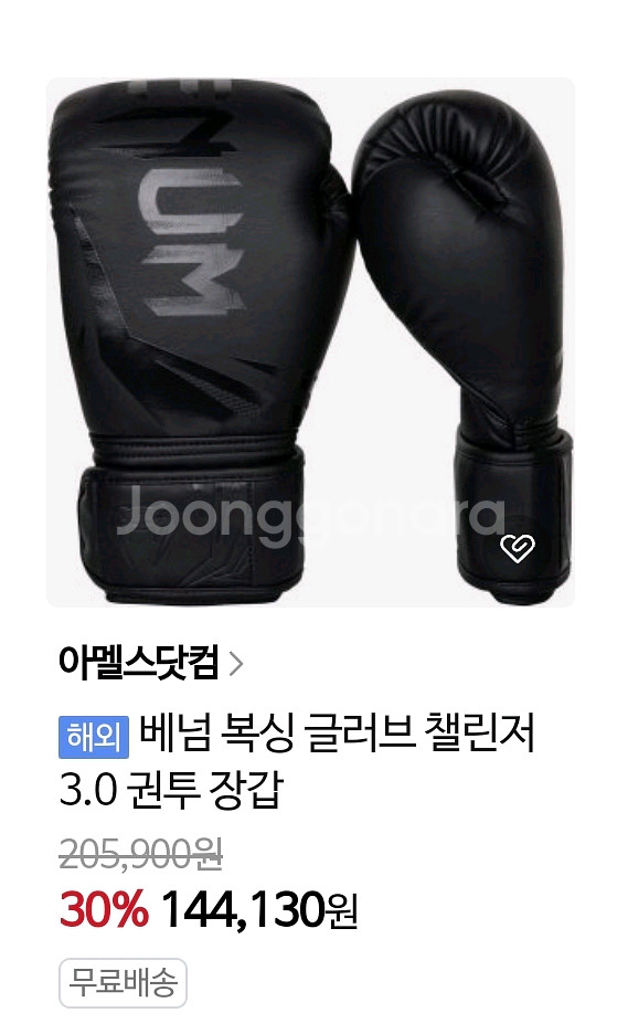 베넘 챌린저 3.0 복싱 글러브--3