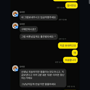 어 형이야. 야구 티켓 전좌석 판매 업체 사기