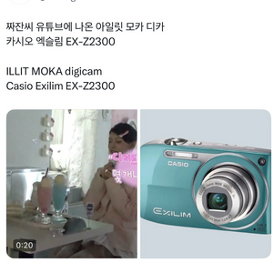 카시오 엑슬림 z2300 모카 디카 손민수