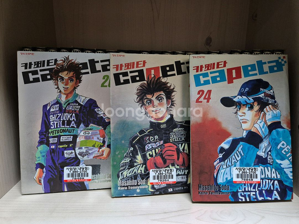 만화책 카페타 1~32권 완결/택포7만--6
