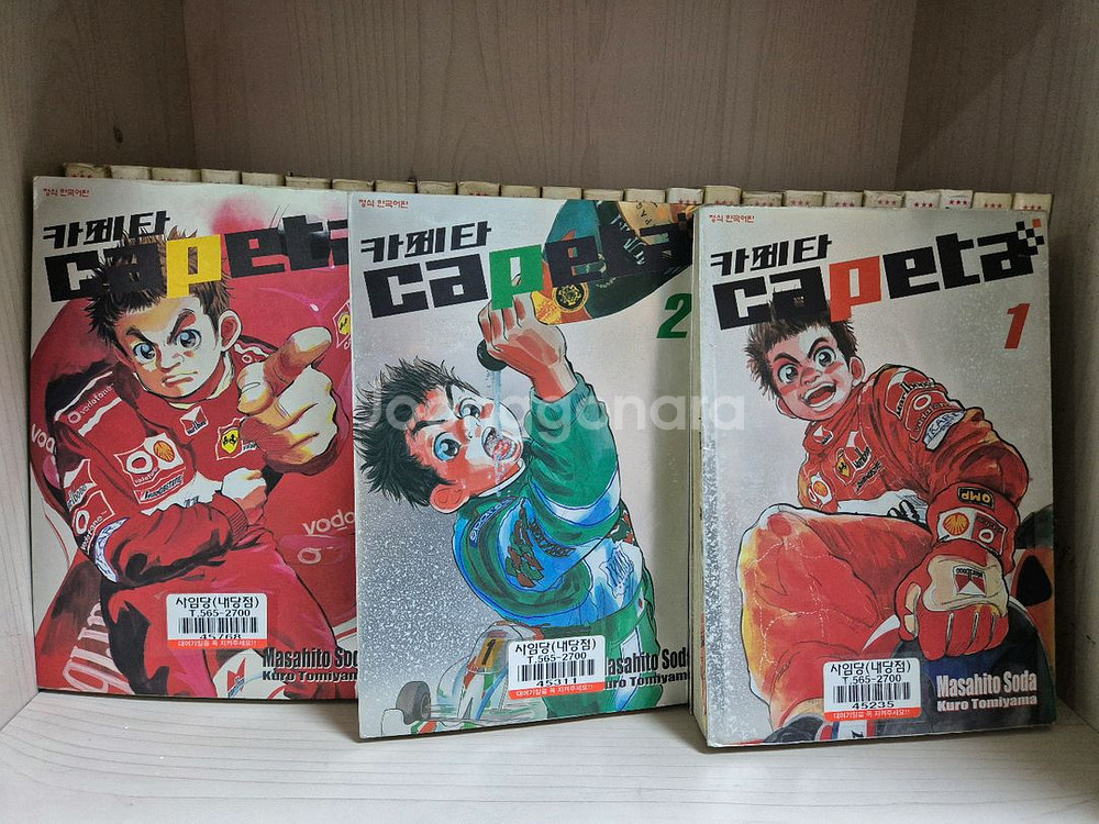 만화책 카페타 1~32권 완결/택포7만--7