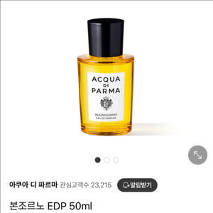 아쿠아디파르마 본조르노 향수